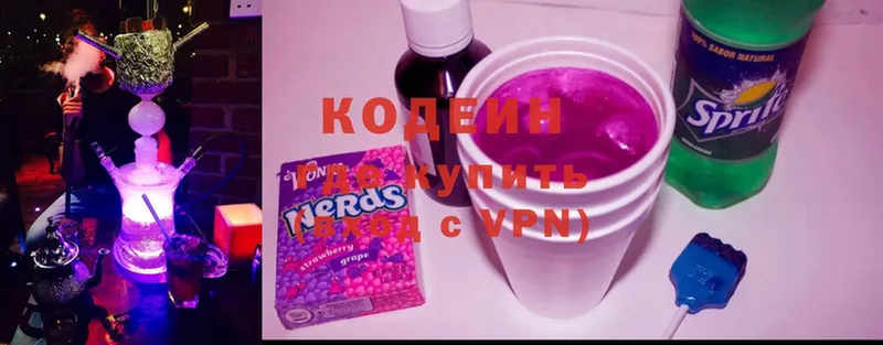 Codein Purple Drank  MEGA ссылка  Новый Уренгой  как найти  